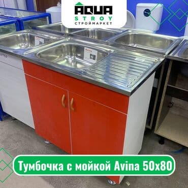 мойка со шкафом на кухню: Мойка с тумбочкой Avina 50х80 Мойка с тумбочкой Avina 50х80 — это — 1