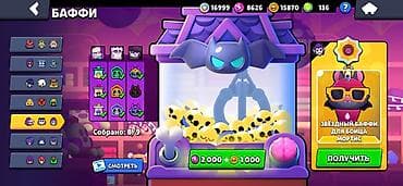Свадебные платья и аксессуары: Игровой аккаунт Brawl Stars - Трофеи: 62 748 - Путь к славе: значок I — 7