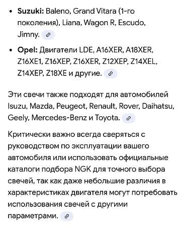 бмв е34 двигатель: Свечи, Новый, Оригинал, Япония — 2