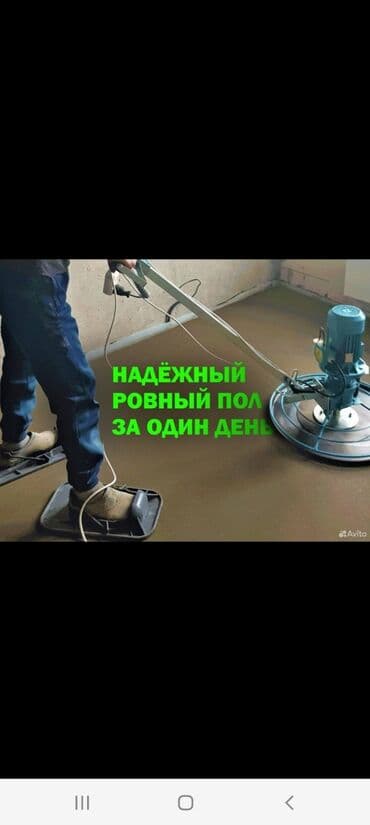электронная рулетка бишкек: Стяжка Гарантия Больше 6 лет опыта — 1