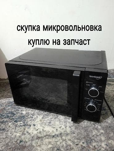 i bus: Скупка микровольновка не рабочий куплю на запчаст звоните — 1