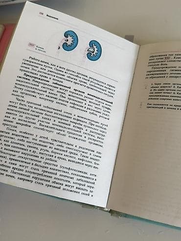 Китептер: Учебник: «Биология. Человек и его здоровье», 9 класс Авторы: А. М — 2