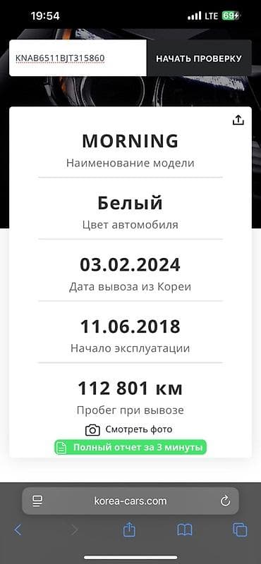 мотор на машину: Kia Morning: 2018 г., 1 л, Автомат, Бензин, Хэтчбэк — 9
