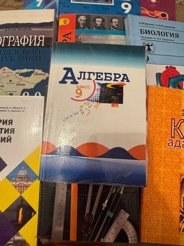 Книги 9-х классов