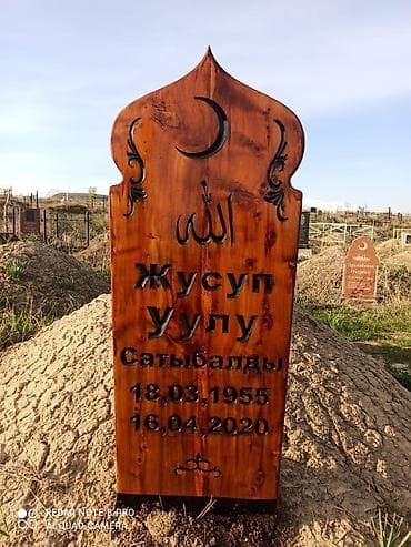 Изготовление памятников, Изготовление оградок, Изготовление крестов | Гранит, Металл, Мрамор | Оформление, Установка at lalafo.kg Изготовление памятников, Изготовление оградок, Изготовление крестов | Гранит, Металл, Мрамор | Оформление, Установка