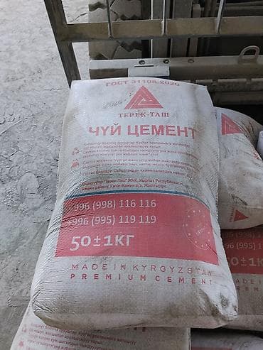 Чуй цемент TEREK-TASH - Тип: портландцемент (по маркировке на мешке —
