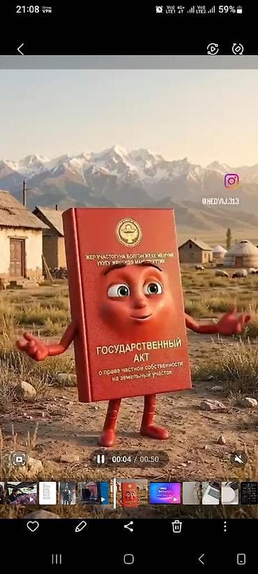 грибоедова 16: 6 соток, Для строительства, Красная книга — 1