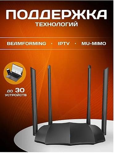 tp link n600: Продаю гигабитный Wi‑Fi роутер Tenda AC8 - Двухдиапазонный: 2,4 ГГц + — 4