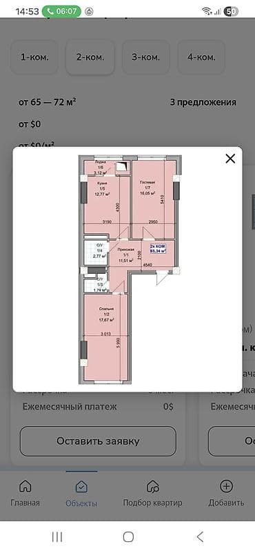 ищу квартиру шлагбаум: 2 комнаты, 65 м², Элитка, 12 этаж, Готовая ПСО (под самоотделку) — 1