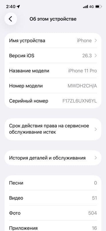 cmf watch pro 2 бишкек: IPhone 11 Pro, Колдонулган, 256 ГБ, Заряддоочу түзүлүш, Каптама, 70 % — 3