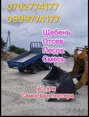 скупка кабеля: Обрезки пиломатериалов/досок - Фракция: бруски и короткие доски — 2