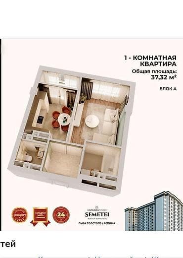 1 комната, 38 м², Элитка, 5 этаж, Готовая ПСО (под самоотделку)