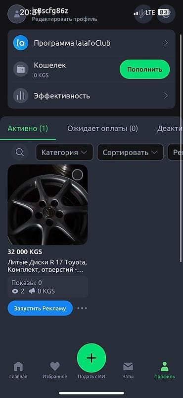 Литые Диски R 17 Toyota, Комплект