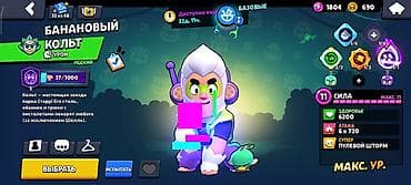 Игровой аккаунт Brawl Stars с прокачкой и редкими скинами. 40 Ка