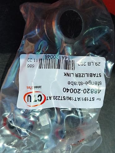 Транспорт: Стойка стабилизатора CTU - Производитель: CTU (Automobile Parts) - — 2