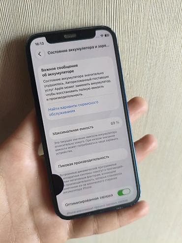 iphone 10 max: IPhone 12 mini, Б/у, 64 ГБ, Синий, Чехол, 69 % — 6