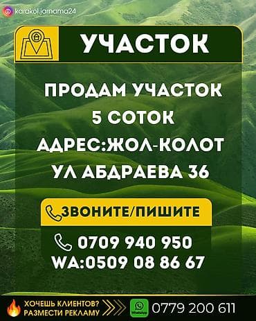 село романовка: 4 соток — 1