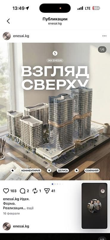 макет дом: Квартиру в ЖК ЭНЕСАЙ премиум класс. 1900$ за кв . 112.5 — 2