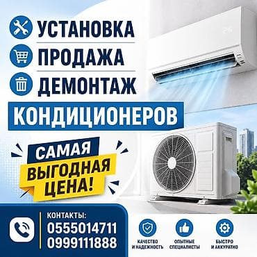 наружний блок: Услуги по кондиционерам: - Профессиональная установка сплит‑систем - — 1