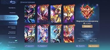 Видеоигры: Игровой аккаунт Mobile Legends: Bang Bang с большой коллекцией скинов — 7