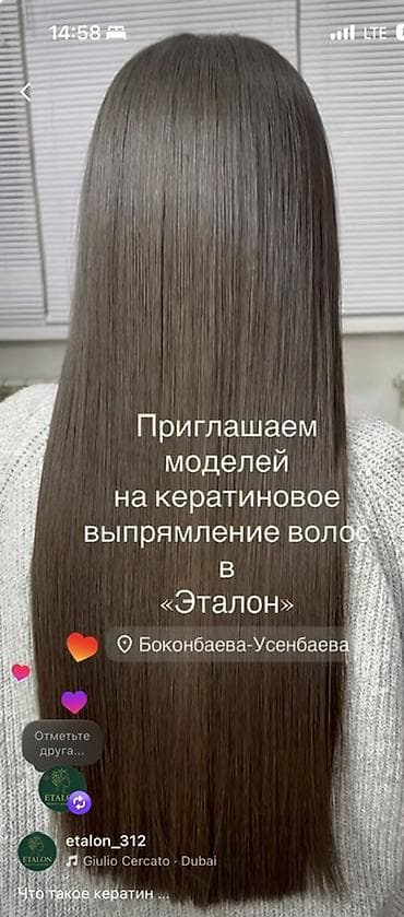 Обучение, курсы: Курсы | Курс парикмахеров Предоставление моделей — 1