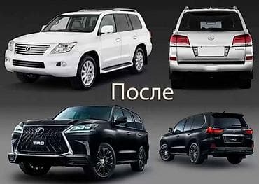 Аксессуары и тюнинг: Комплект Lexus — 4