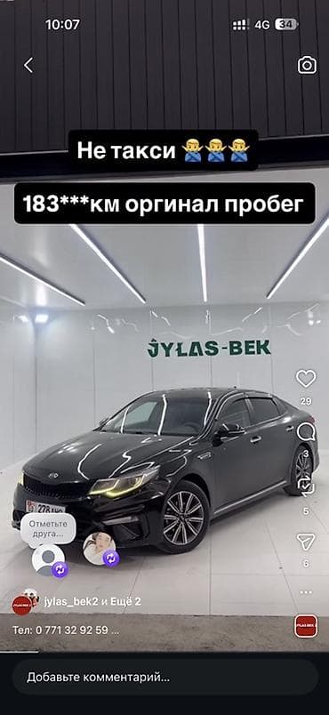 локация: Kia K5: 2018 г., 2 л, Автомат, Газ, Седан — 2