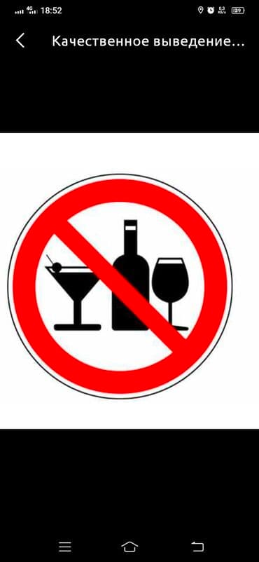 Врачи, Клиника | Нарколог | Диагностика, Консультация, Внутримышечные уколы at lalafo.kg Врачи, Клиника | Нарколог | Диагностика, Консультация, Внутримышечные уколы