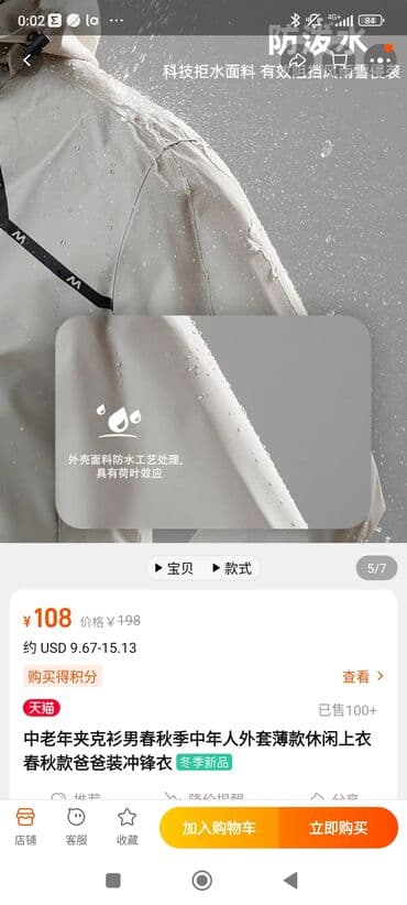 pull bear: Куртка -зима новинка этого года! Ткань водо-грязеоталкивающая — 4