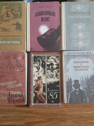 Сказки, На русском языке, Б/у, Самовывоз