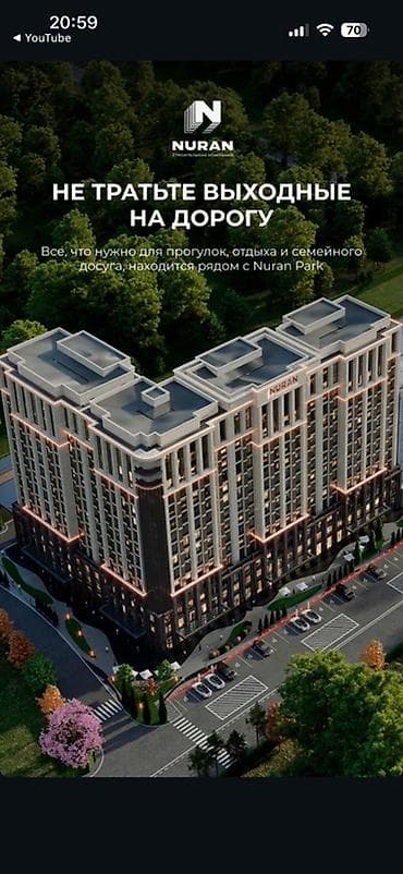 кут парк: Строится, 2 комнаты, 58 м² — 1