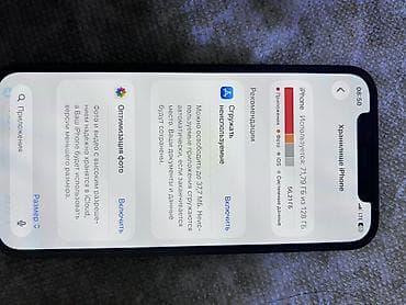 телефон с антеной: IPhone 12 Pro, 128 ГБ, Pacific Blue, Кабель, 100 % — 5