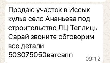 сдаю дом на длительный срок: 1 соток — 2