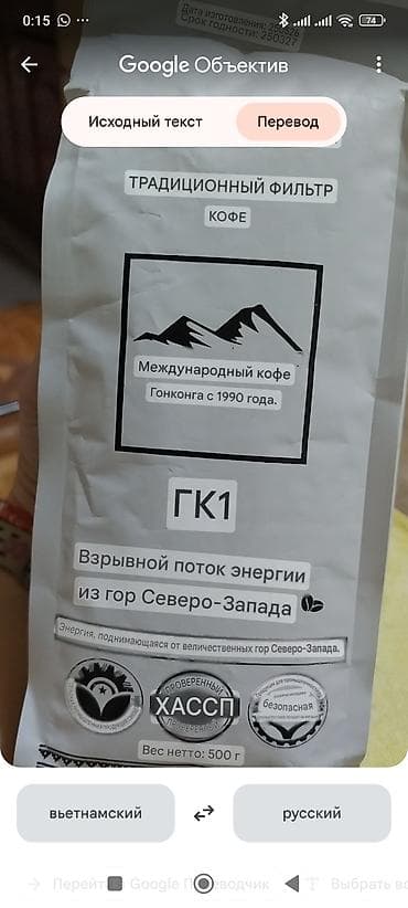 Продукты питания: Кофе молотый Hong Ky HK1 — Traditional Filter Coffee - Бренд: Hong Ky — 2