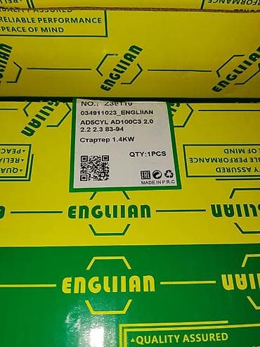 Стартер Engliian 1.4 kW - Модель/артикул: _ENGLIIAN, NO.: Z38110 -
