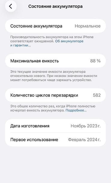 mi 6 pro: IPhone 15 Pro, Natural Titanium, 88 % — 3
