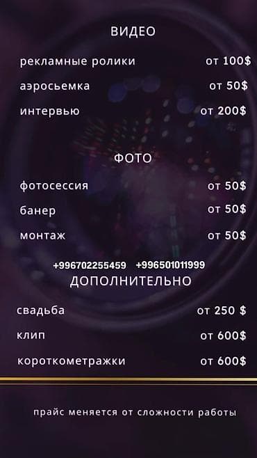 клининг каракол: Видеосъёмка | Ордуна баруу менен | Иш-чараларды тартуу — 2