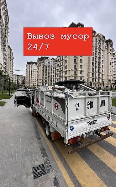 Портер такси вывоз мусор Портер такси вывоз мусор Портер такси вывоз