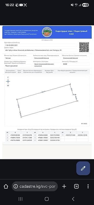 участок новопавлоке: 845 соток, Для бизнеса, Договор купли-продажи — 1