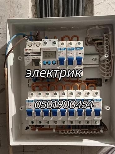 электрик 24: Электрик 24/7 — 1