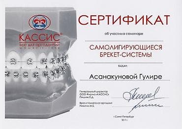 бесплатная стоматология бишкек: Врачи | Стоматолог | Диагностика — 3