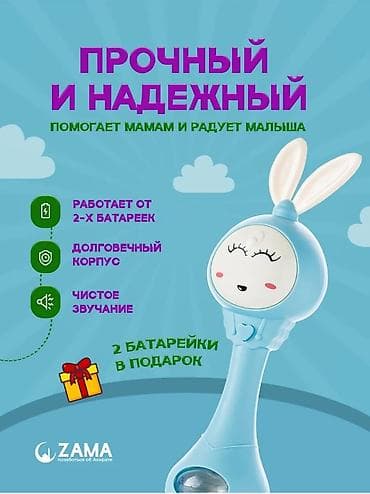 зайка alilo: Погремушка с ночником воспроизводит 8 сур Корана😍 Особенности: - — 2