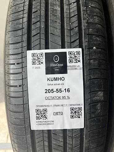 сапок авто: Шины 205 / 55 / R 16, Лето, Б/у, Комплект, Легковые, Корея, Kumho — 5