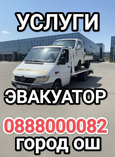 машыналар афтамат бишкек: Көтөргүсү менен, Түз платформасы менен, Сынган платформасы менен — 1