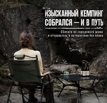 Бытовая техника: Кресло раскладное туристическое Sunnyhike Складное кресло Sunnyhike — — 6