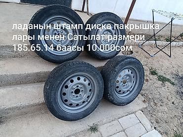 Таласта Продаются автомобильные колёсные комплекты. 1) Литые диски — 2