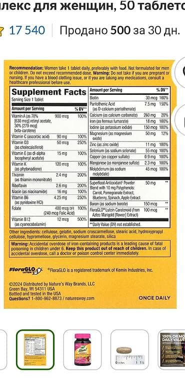 витамины для зрения: Набор БАДов с iHerb: 1) Nature’s Way Chlorofresh, жидкий хлорофилл — 9