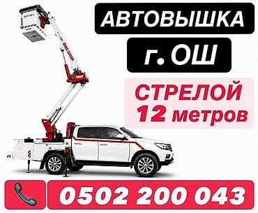 кукуруза уборочная комбайн: Стрела 12 м, 200 т — 1