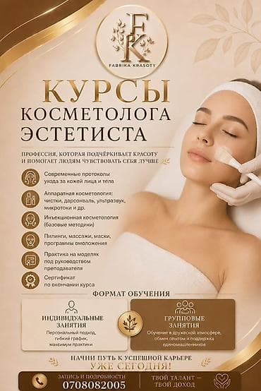 язык: Курсы | Мастера по наращиванию ресниц — 2