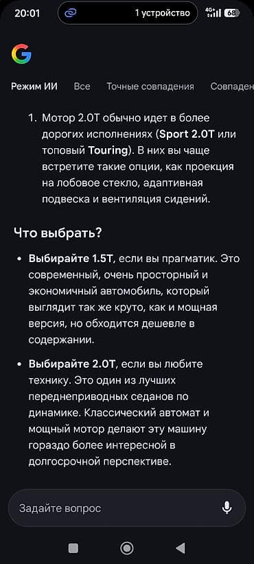 хонда акорт 2018: Honda Accord: 2018 г., 2 л, Автомат, Бензин, Седан — 8